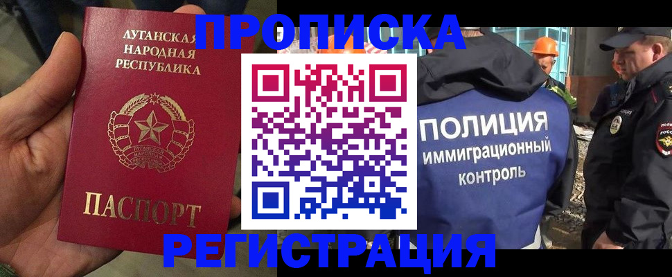 прописка поиск в Поронайске