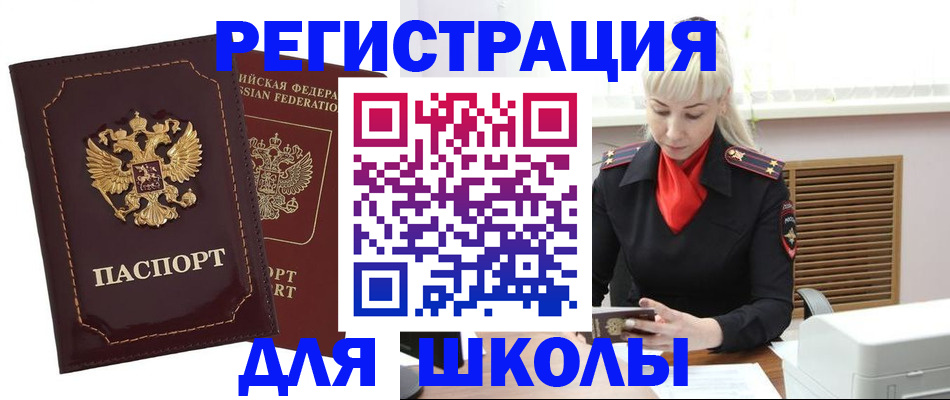 временная регистрация госуслуги в Поронайске