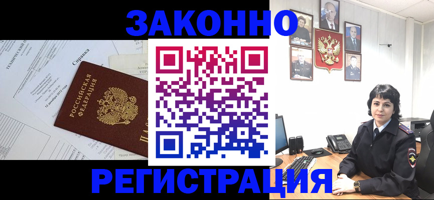 прописка гарантия в Поронайске